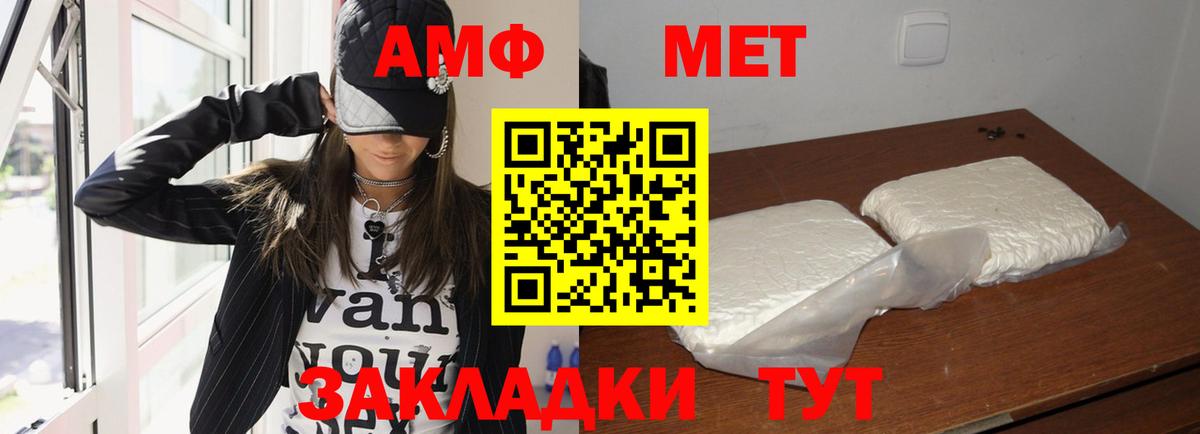 АМФЕТАМИН Розовый Курган