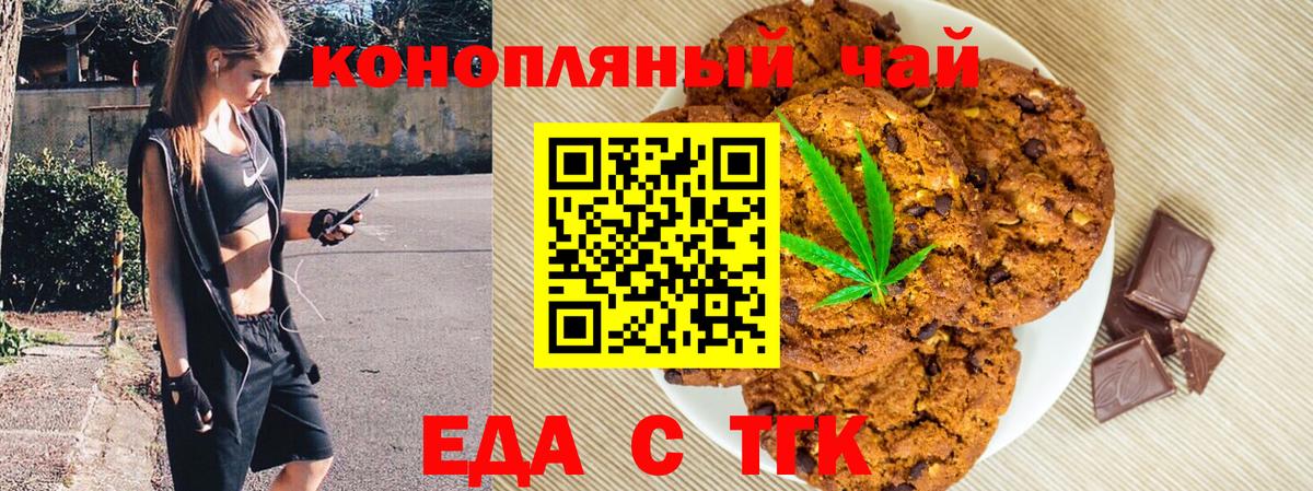 Курган  Canna-Cookies марихуана  Вход с VPN 