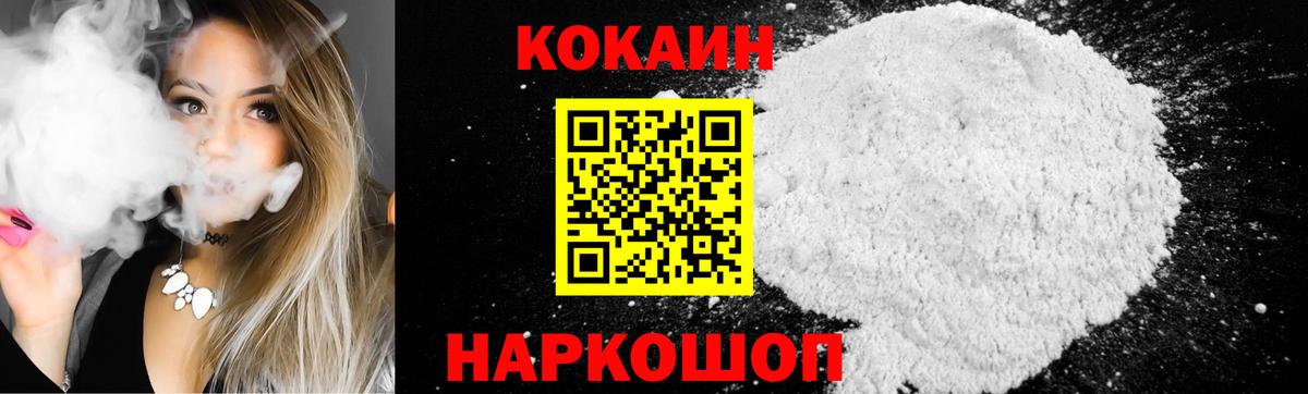 Курган  Cocaine Эквадор  COCAIN  Вход с VPN  Cocaine 99% 
