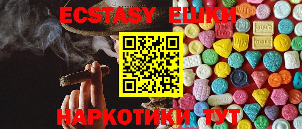 Курган  ЭКСТАЗИ бентли  ЭКСТАЗИ  как найти закладки  Экстази Дубай  Вход с VPN 