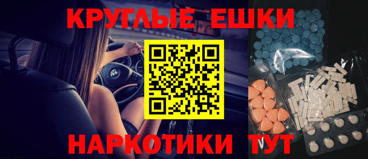 Экстази 250 мг Курган