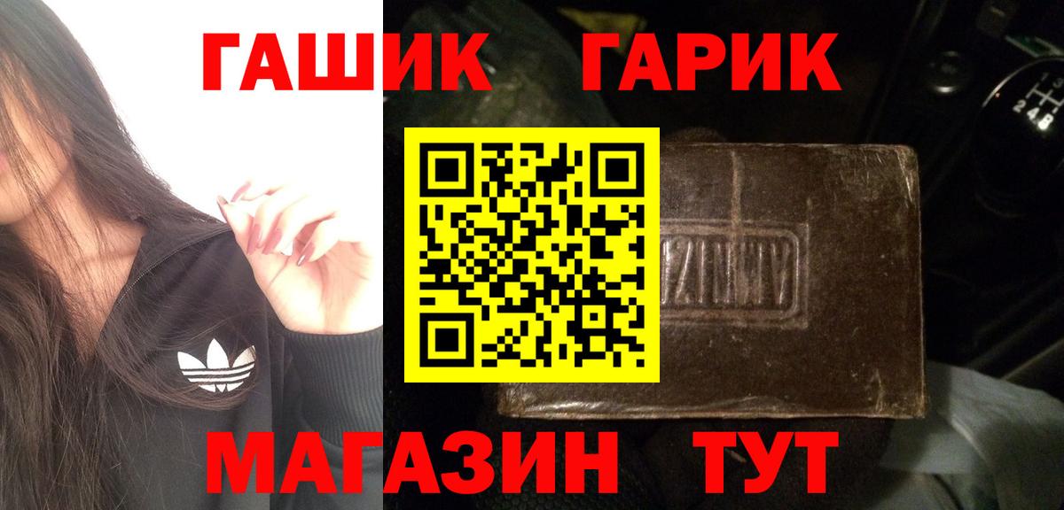 Курган  магазин    Вход с VPN  ГАШ ice o lator  Гашиш Premium 