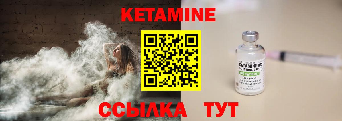 Кетамин ketamine  КЕТАМИН VHQ  Курган  Вход с VPN 