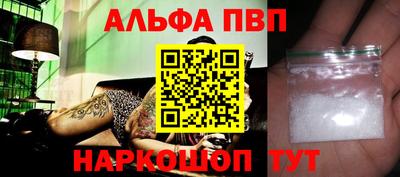 ALPHA-PVP Волгодонск