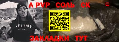 ALPHA-PVP Волгодонск