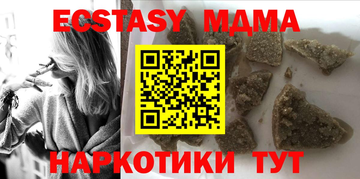 МДМА crystal Курган