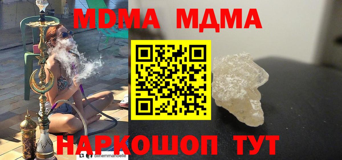 MDMA Molly  Вход с VPN  MDMA VHQ  Курган 