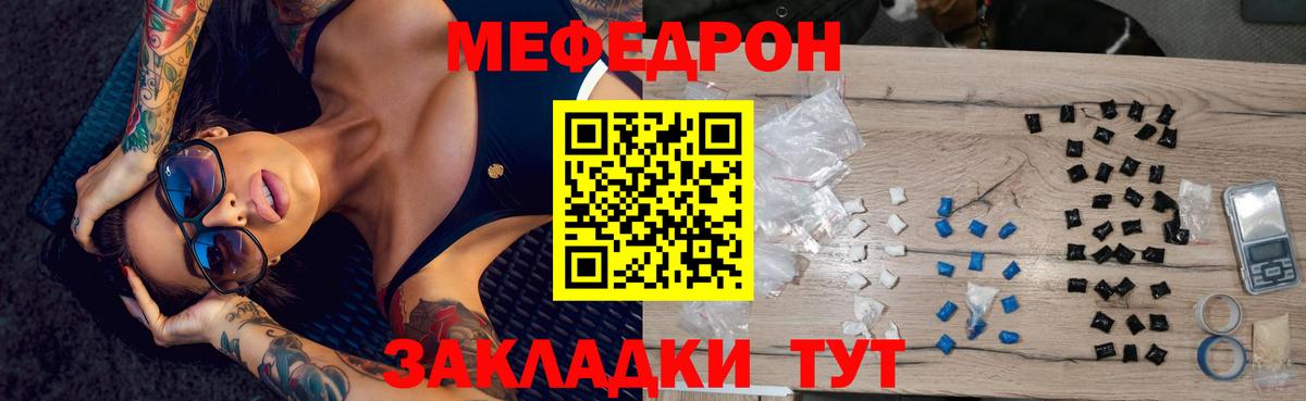 Мефедрон мука Курган