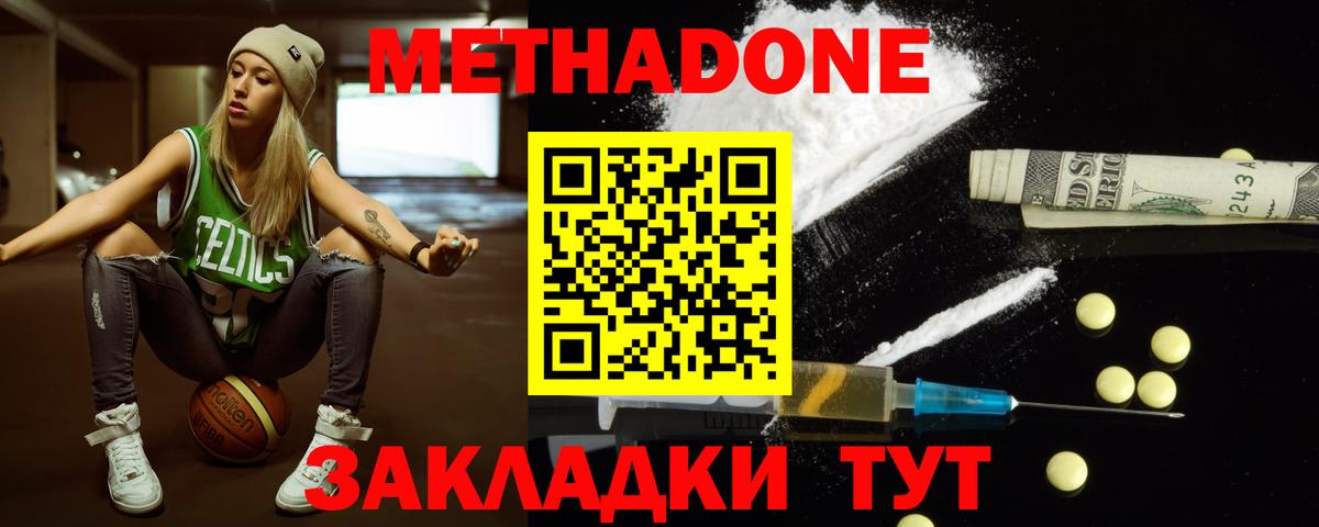 Курган  Метадон мёд  Вход с VPN 