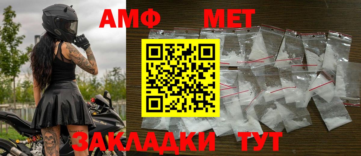Курган  Первитин кристалл  Метамфетамин  Первитин кристалл  Вход с VPN 