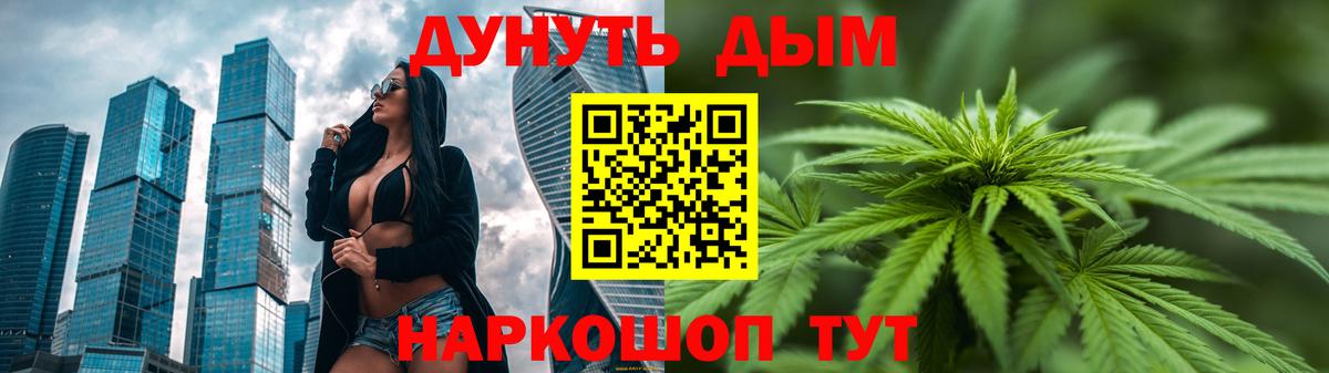 Курган  Каннабис ГИДРОПОН  Вход с VPN  Шишки марихуана Ganja 